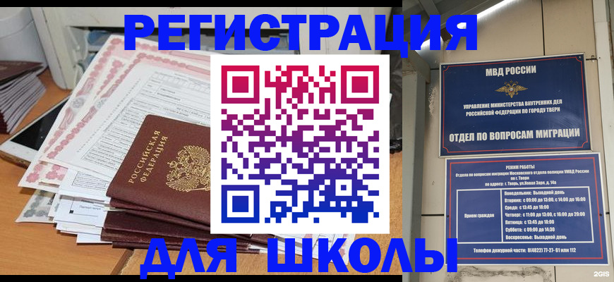 прописка регистрация в Читинской области